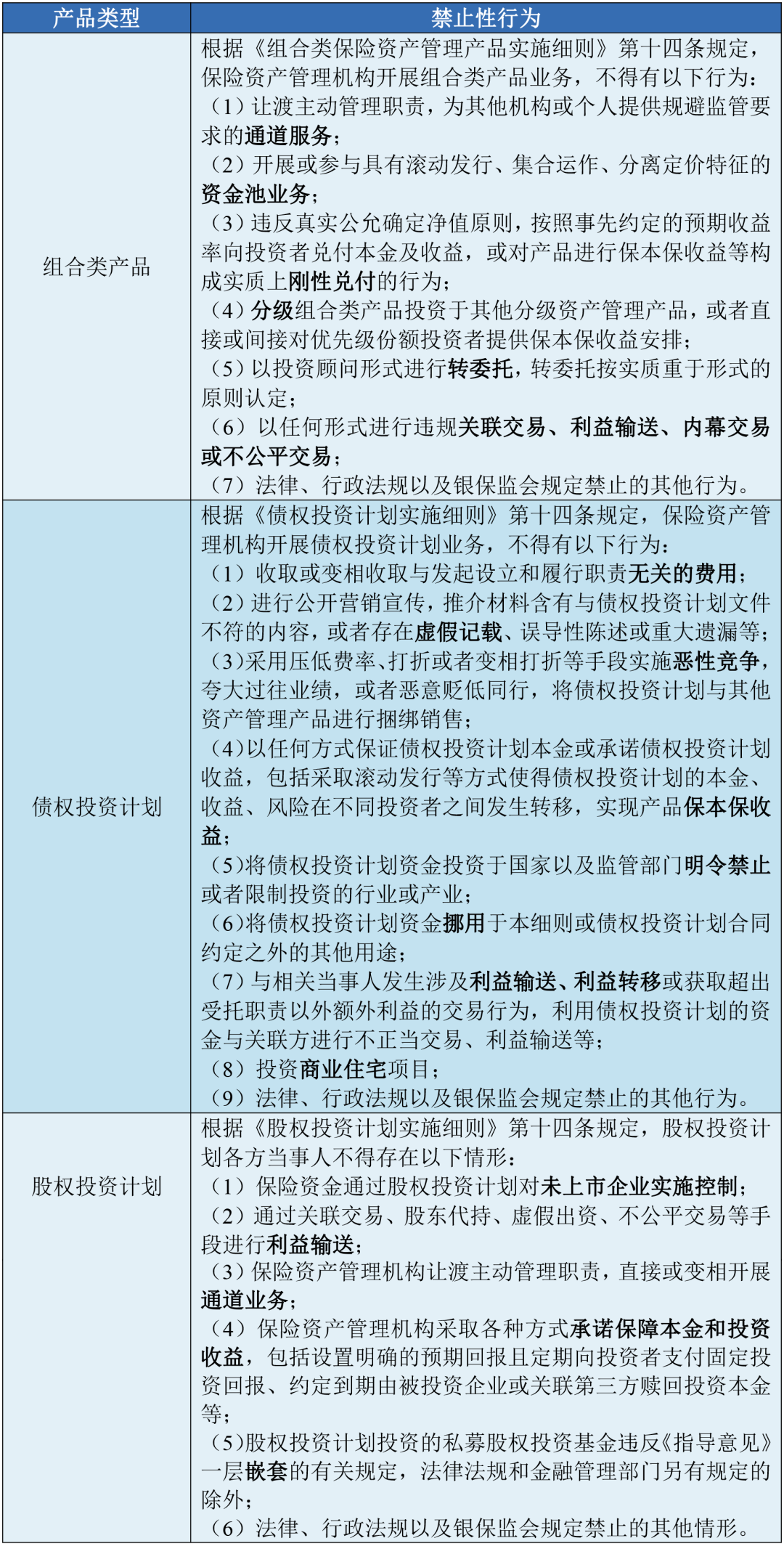 海润天睿律师事务所