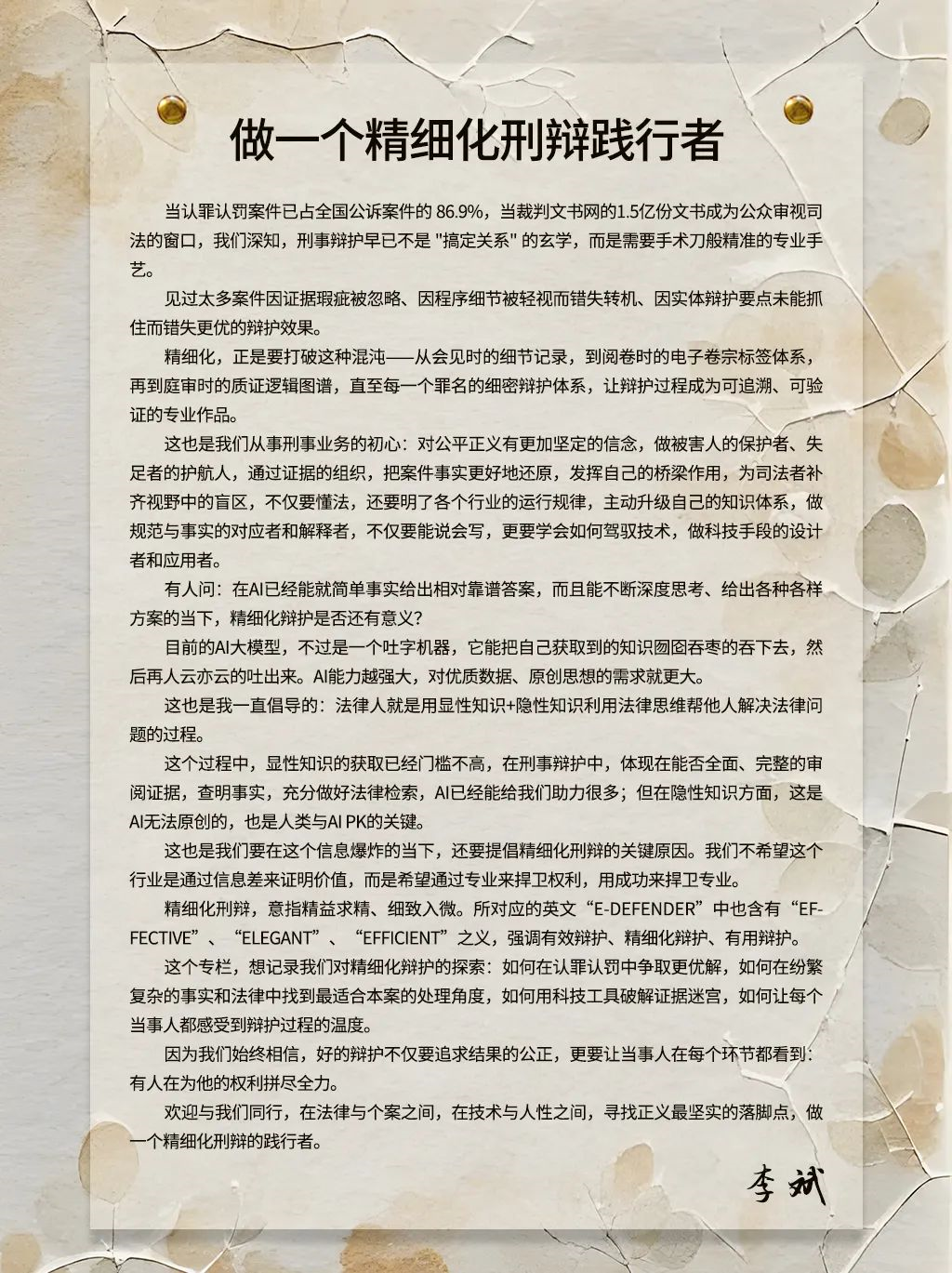 海润天睿律师事务所